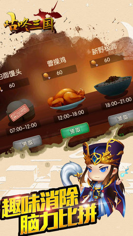 咕咚三国1
