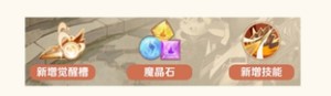 龙之国物语职业怎么晋级