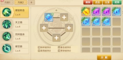 龙之国物语魔晶石怎么获得