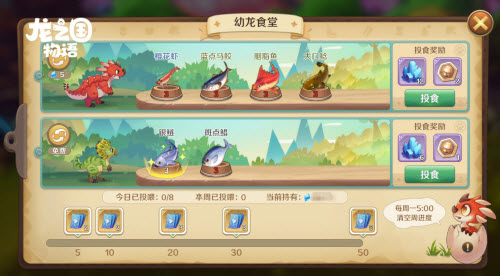 龙之国物语幼龙怎么养成