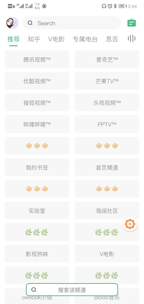 海阔视界0