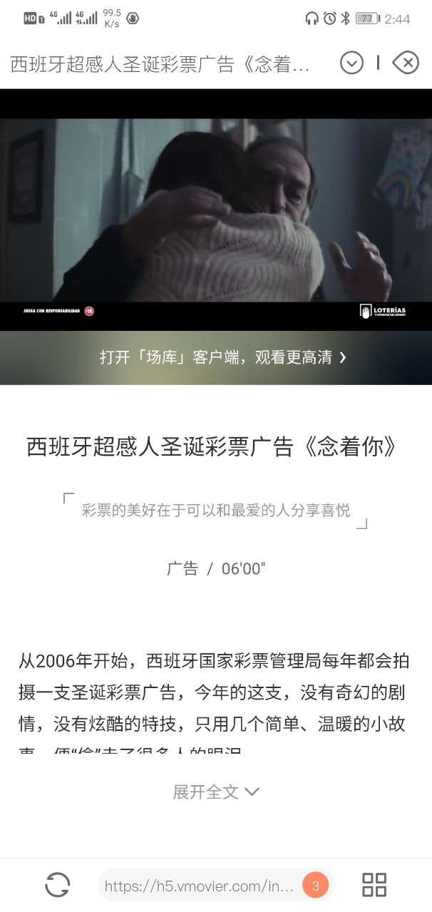 海阔视界4