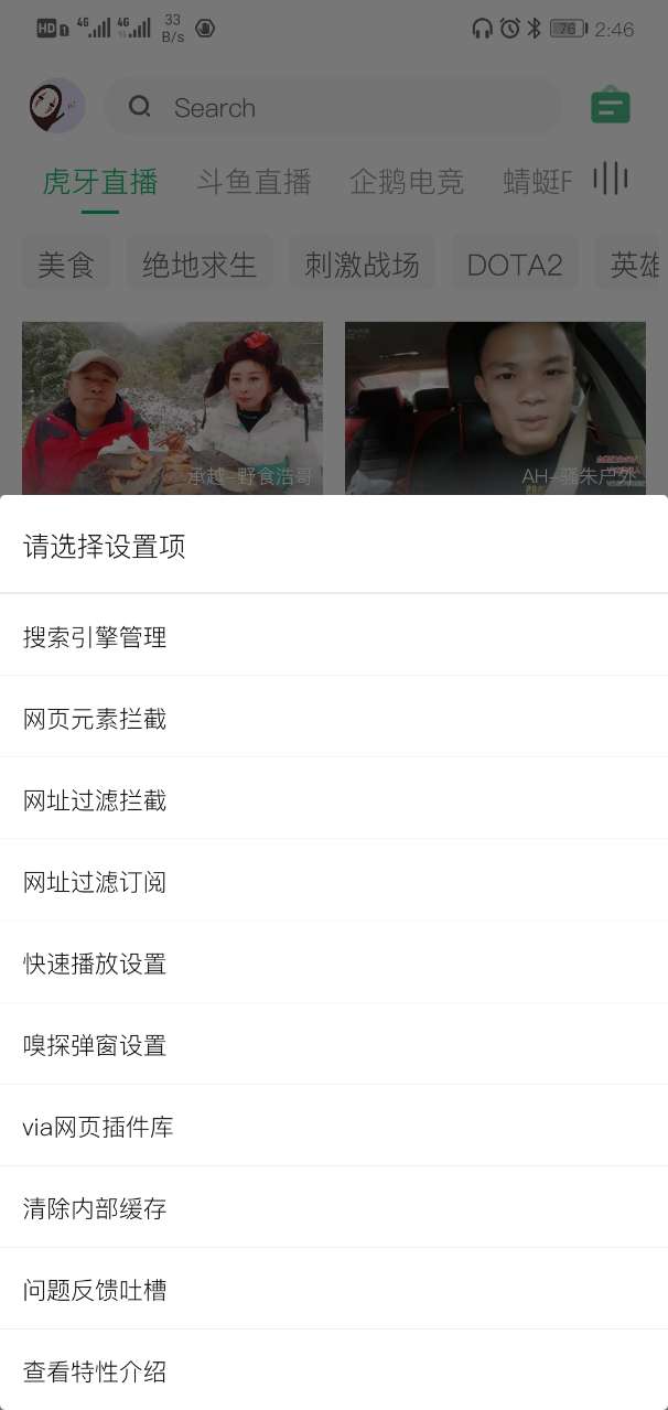 海阔视界6