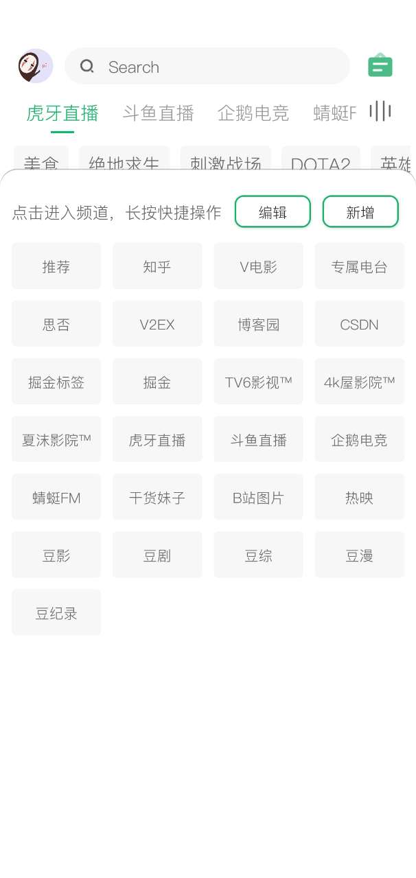 海阔视界7