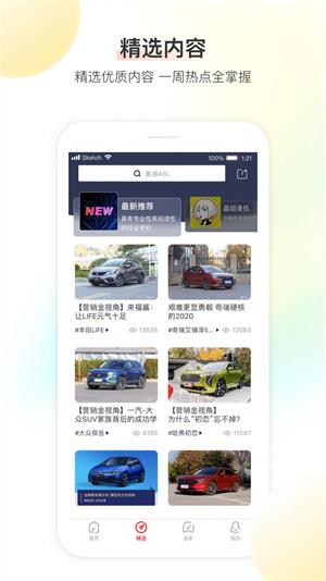 大料汽车2
