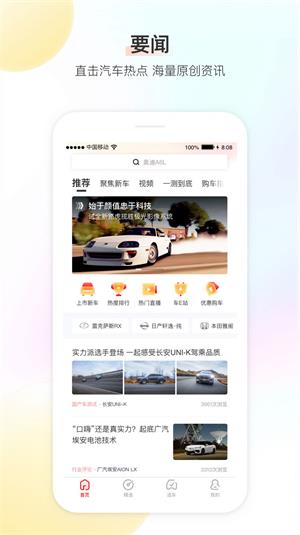 大料汽车3