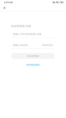 掌上华医app1