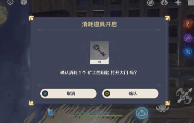 原神矿工的钥匙开门位置在哪