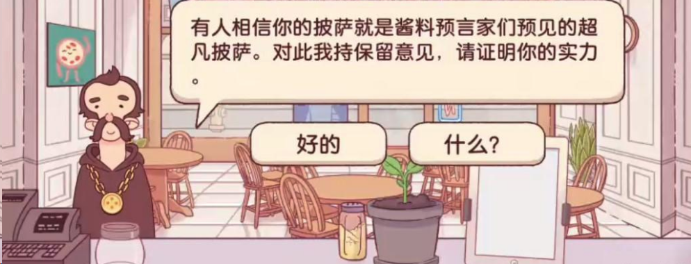 可口的披萨披萨神教干枯海滩怎么制作