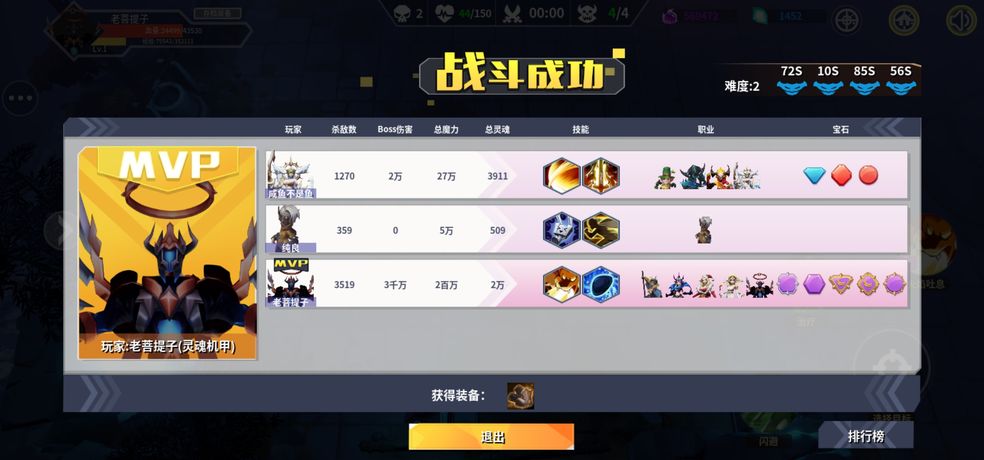 未知升变瞬秒BOSS怎么打