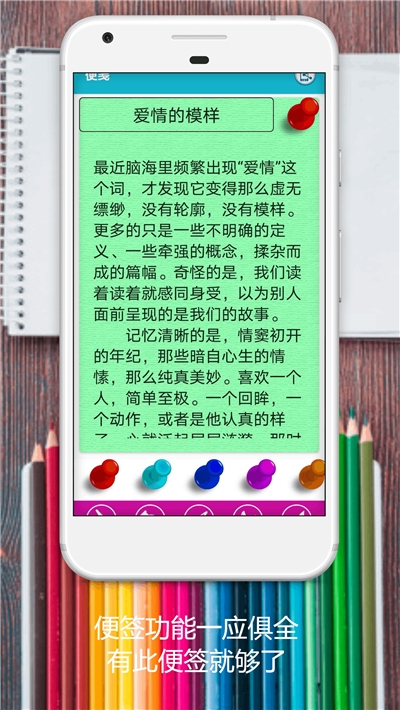 清单便签1