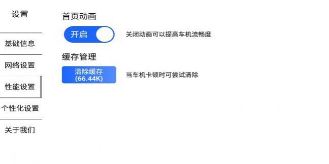 智车桌面1