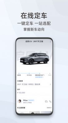 启辰汽车资讯1