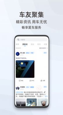 启辰汽车资讯2