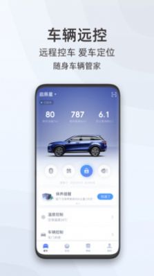 启辰汽车资讯3