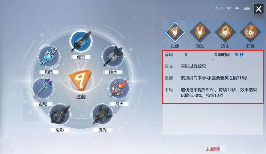 诺亚之心充能技能怎么搭配