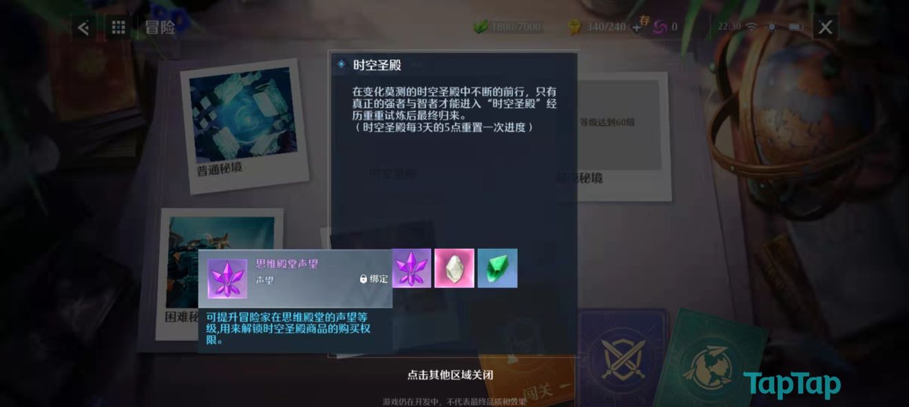 诺亚之心时空圣殿材料怎么获得