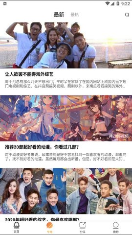 加菲猫影视iOS1