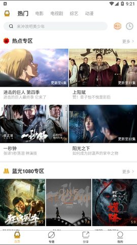 加菲猫影视iOS2