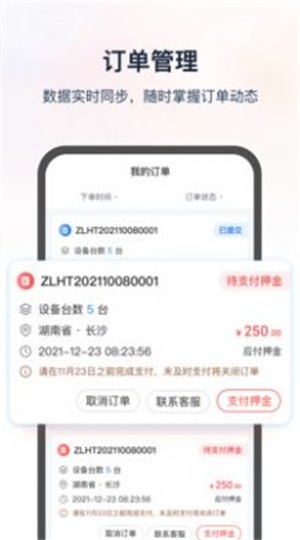 集易行0