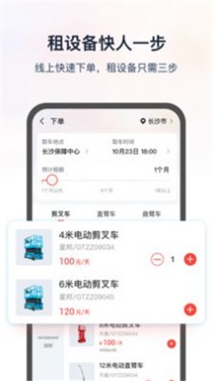 集易行1