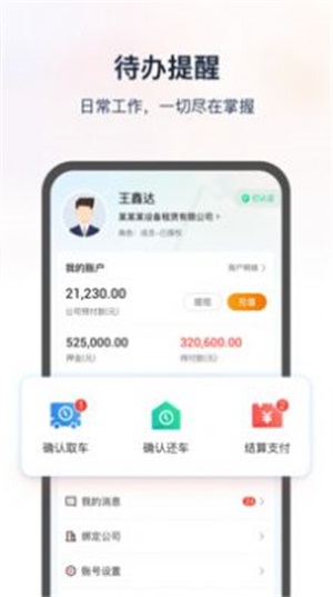 集易行2