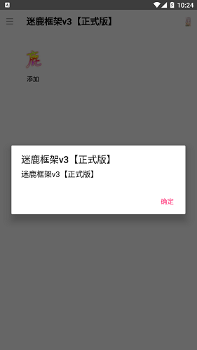 香肠派对手游安装游戏2