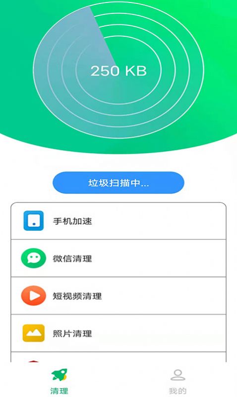 干净清理0
