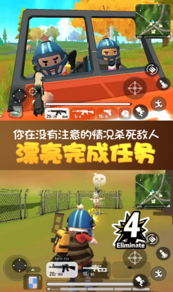 全民荒野大乱斗游戏1