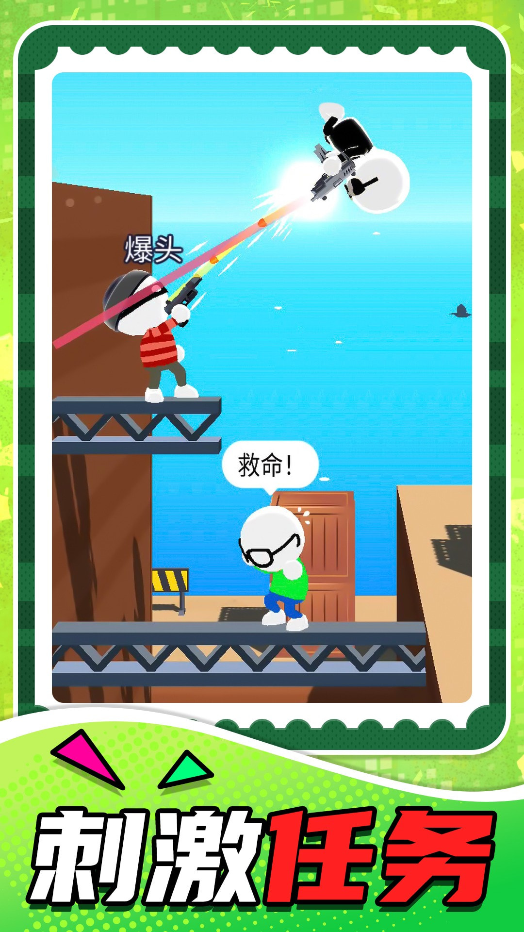 小小狙击之王1