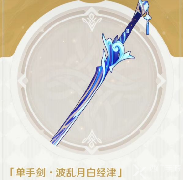 原神波乱月白经津是否值得抽