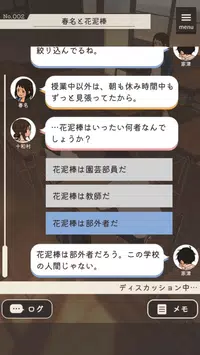 放学后解谜手游1