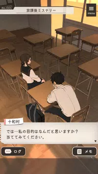 放学后解谜手游2