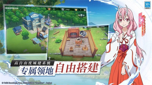 关于我转生变成史莱姆这档事首发版0