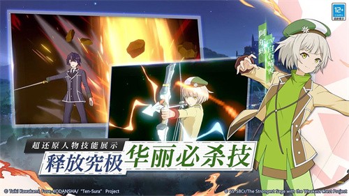 关于我转生变成史莱姆这档事首发版1