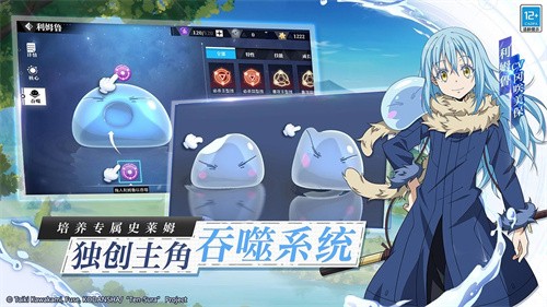 关于我转生变成史莱姆这档事首发版4