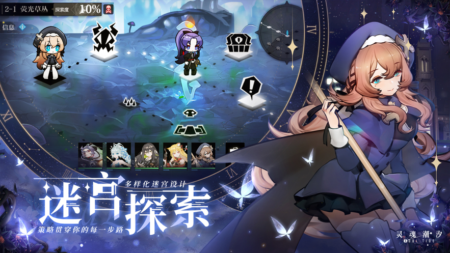 soultide中文版0