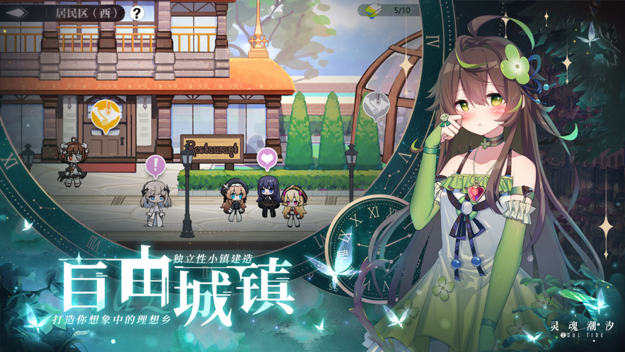 soultide中文版1