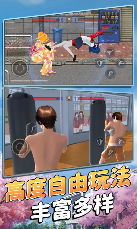 樱花少女战斗模拟2