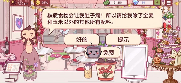 可口的披萨麸质不耐受披萨怎么做