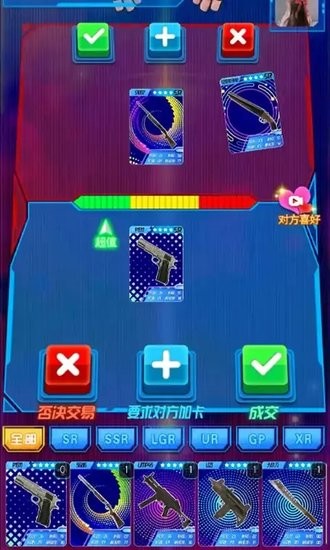 吃鸡换卡王免广告版0