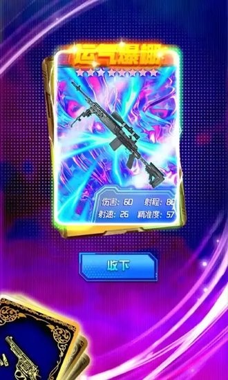吃鸡换卡王免广告版2
