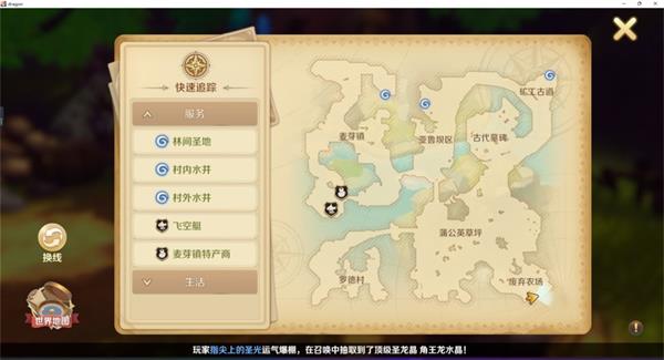 龙之国物语麦芽镇大麦种子在哪里