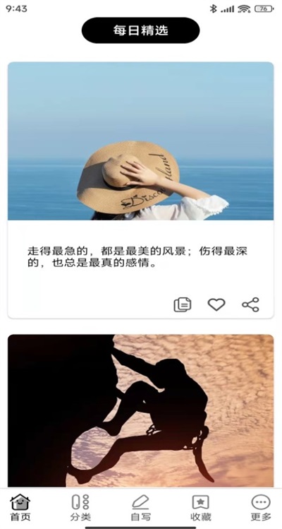 隽久金句0