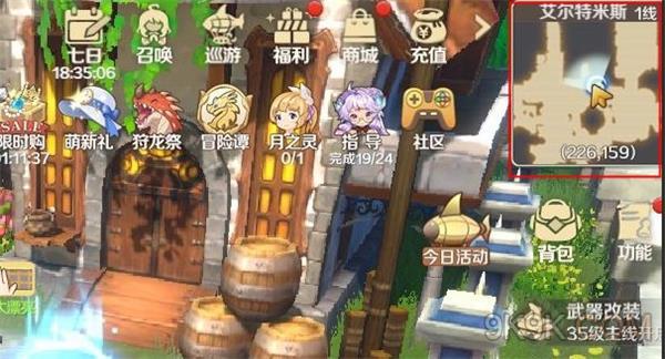 龙之国物语暖心田园餐图纸在哪里