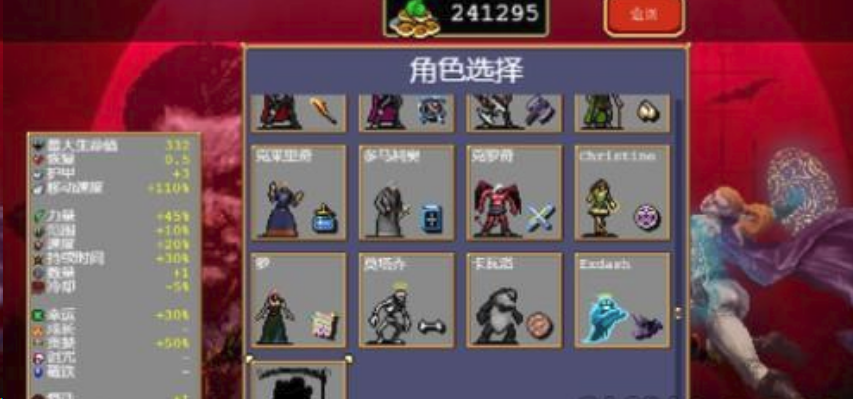 吸血鬼幸存者死神怎么打