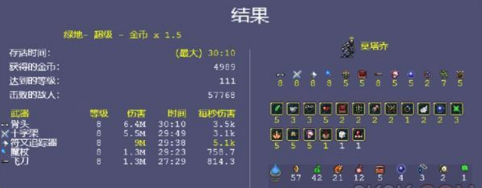 吸血鬼幸存者最强武器怎么搭配