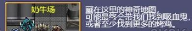 吸血鬼幸存者超级奶牛场怎么通关