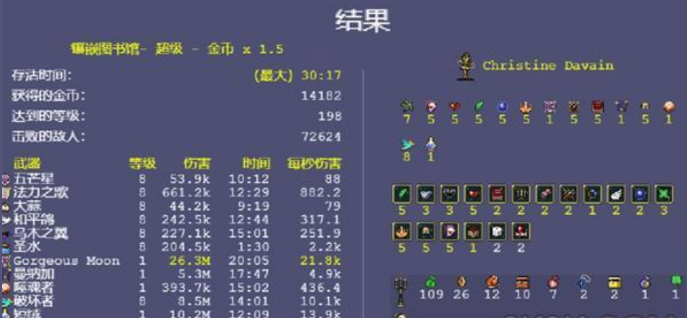 吸血鬼幸存者五芒星超武怎么获得