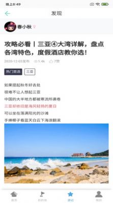 乐芸堂旅游0